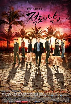【直链】电视剧《赤道的男人（2012）》 - 1080P/720P高清HD下载