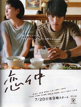 【直链】电视剧《恋仲（2015）》 - 1080P/720P高清HD下载