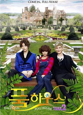 【直链】电视剧《浪漫满屋2（2012）》 - 1080P/720P高清HD下载