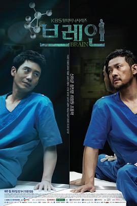 【直链】电视剧《BRAIN（2011）》 - 1080P/720P高清HD下载