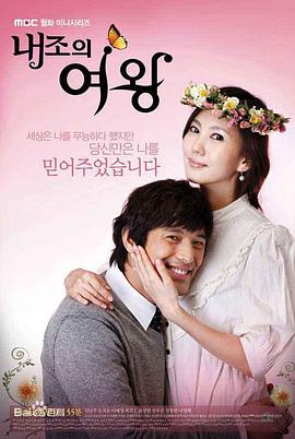【直链】电视剧《贤内助女王（2009）》 - 1080P/720P高清HD下载