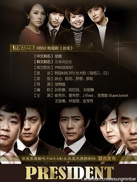 【直链】电视剧《总统（2010）》 - 1080P/720P高清HD下载