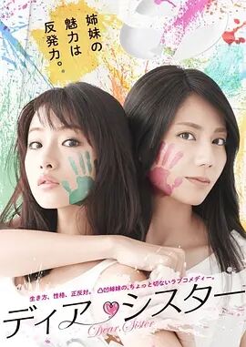 【直链】电视剧《亲密姐妹（2014）》 - 1080P/720P高清HD下载