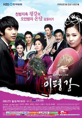 【直链】电视剧《天下无敌李平冈（2009）》 - 1080P/720P高清HD下载