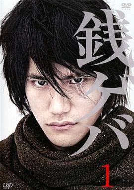 【直链】电视剧《守财奴（2009）》 - 1080P/720P高清HD下载