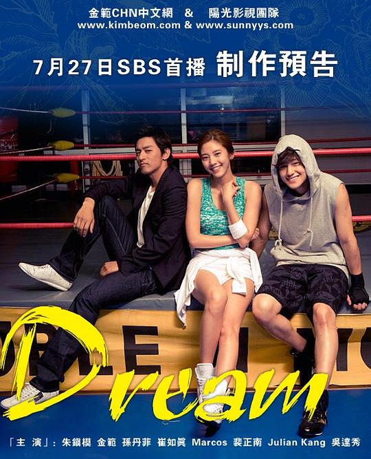 【直链】电视剧《梦想（2009）》 - 1080P/720P高清HD下载