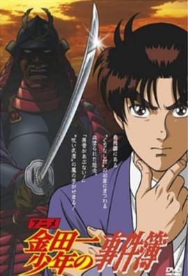 【直链】动漫《金田一少年事件簿（1997）》 - 1080P/720P高清HD下载