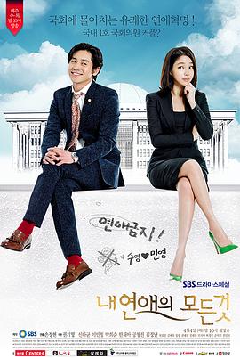 【直链】电视剧《我恋爱的一切（2013）》 - 1080P/720P高清HD下载