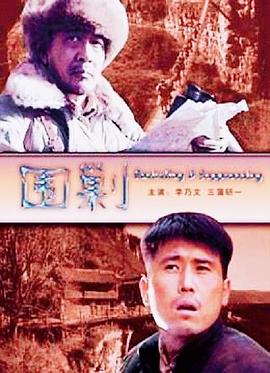 【直链】电影《围剿（2006）》 - 1080P/720P高清HD下载