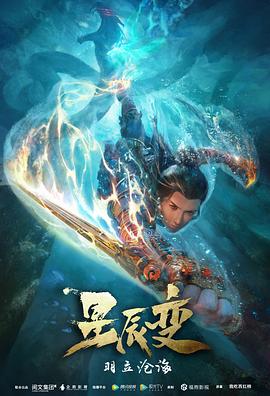 【直链】综艺节目《星辰变 第二季（2020）》 - 1080P/720P高清HD下载