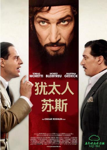 【直链】电影《犹太人苏斯（2010）》 - 1080P/720P高清HD下载