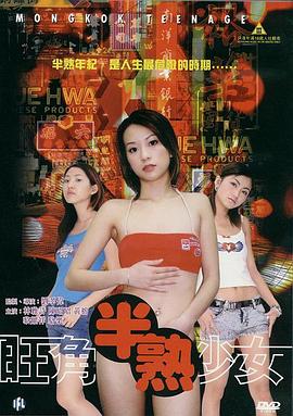 【直链】电影《卿何薄命之羔羊少女（2002）》 - 1080P/720P高清HD下载
