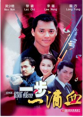 【直链】电影《虎胆侠情（2000）》 - 1080P/720P高清HD下载