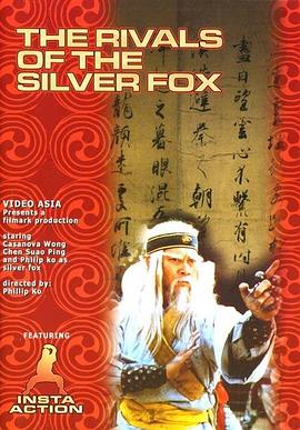 【直链】电影《南拳北腿斗金狐（1977）》 - 1080P/720P高清HD下载