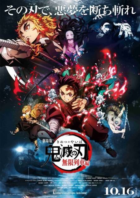 【直链】电影《鬼灭之刃：无限列车篇（2020）》 - 1080P/720P高清HD下载