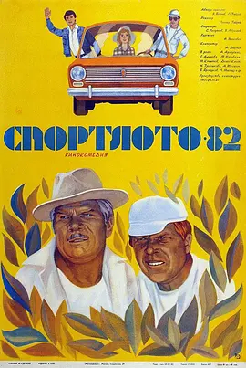 体育彩票——1982