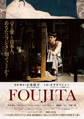 【直链】电影《藤田嗣治（2015）》 - 1080P/720P高清HD下载
