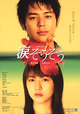 【直链】电影《泪光闪闪（2006）》 - 1080P/720P高清HD下载
