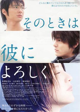 【直链】电影《等待，只为与你相遇（2007）》 - 1080P/720P高清HD下载