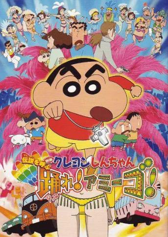 【直链】电影《蜡笔小新：呼唤传说！跳吧！朋友！（2006）》 - 1080P/720P高清HD下载