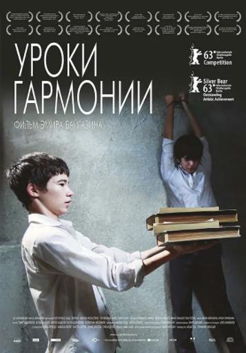 【直链】电影《和谐课程（2013）》 - 1080P/720P高清HD下载