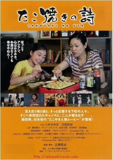 【直链】电影《章鱼烧之歌（2015）》 - 1080P/720P高清HD下载