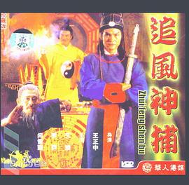 【直链】电影《追风神捕（1980）》 - 1080P/720P高清HD下载