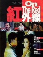 【直链】电影《红外线（1986）》 - 1080P/720P高清HD下载