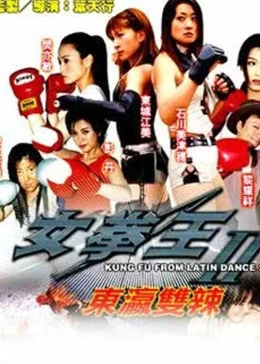 【直链】电影《东瀛双辣（2008）》 - 1080P/720P高清HD下载