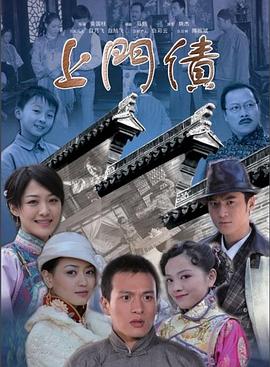 【直链】电影《上门债（2011）》 - 1080P/720P高清HD下载