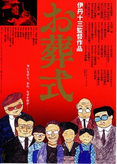 【直链】电影《葬礼（1984）》 - 1080P/720P高清HD下载