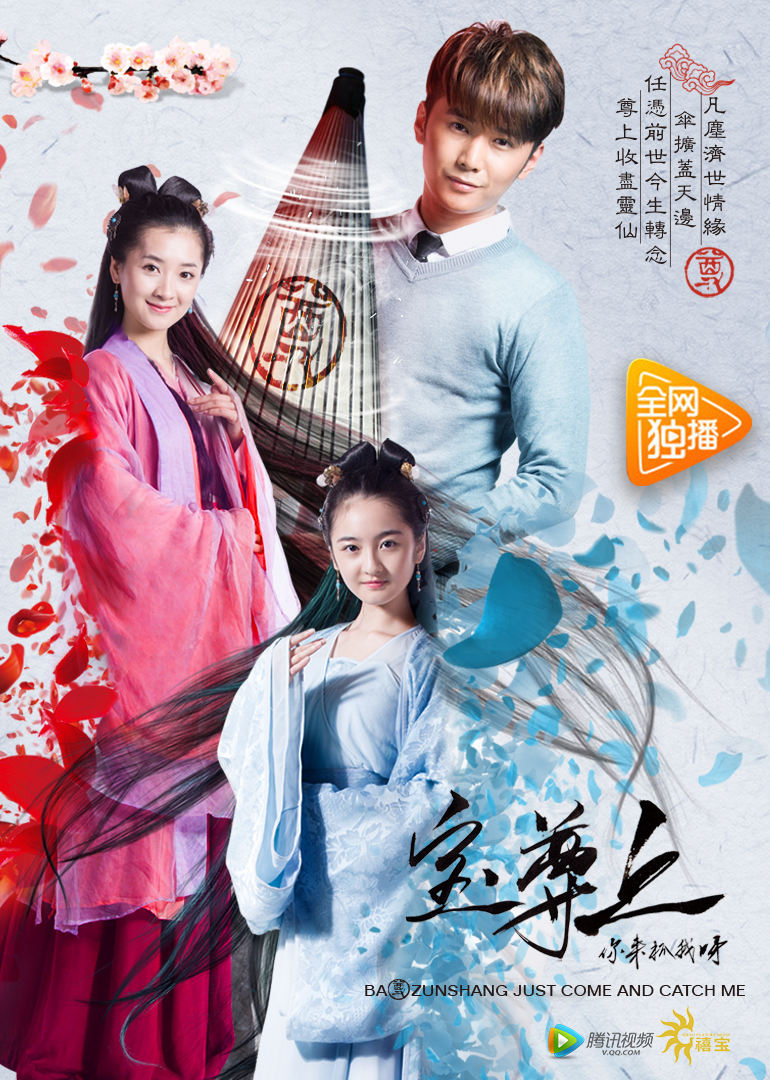 【直链】电影《宝尊上，你来抓我呀 上（2017）》 - 1080P/720P高清HD下载