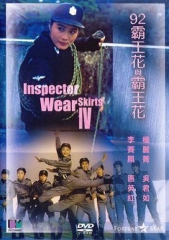 【直链】电影《92霸王花与霸王花（1992）》 - 1080P/720P高清HD下载
