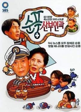 【直链】电视剧《顺风妇产科（1998）》 - 1080P/720P高清HD下载
