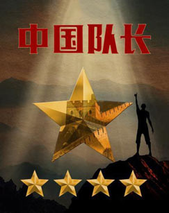 【直链】电影《中国队长 第二季（2020）》 - 1080P/720P高清HD下载