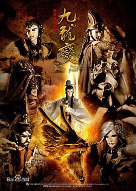 【直链】综艺节目《天地风云录之九龙变（2012）》 - 1080P/720P高清HD下载