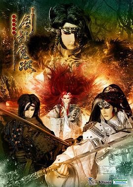 【直链】综艺节目《天地风云录之剑影魔踪（2013）》 - 1080P/720P高清HD下载
