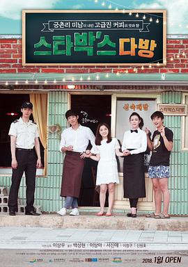 【直链】电影《星巴·克（2016）》 - 1080P/720P高清HD下载