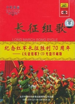 【直链】电影《红军不怕远征难——长征组歌（1976）》 - 1080P/720P高清HD下载