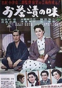 【直链】电影《茶泡饭之味（1952）》 - 1080P/720P高清HD下载