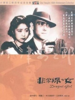 【直链】电影《非常线之女（1933）》 - 1080P/720P高清HD下载