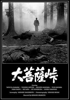 【直链】电影《大菩萨岭（1966）》 - 1080P/720P高清HD下载