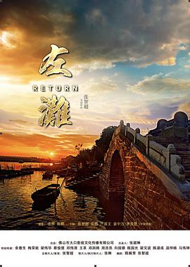 左滩 国语