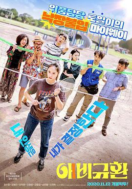 【直链】电影《悲喜交加（2020）》 - 1080P/720P高清HD下载