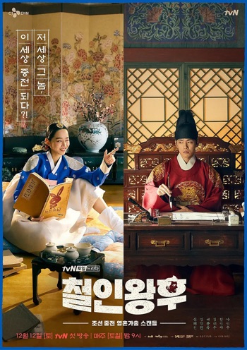 【直链】电视剧《哲仁王后（2020）》 - 1080P/720P高清HD下载