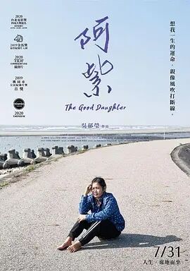【直链】电影《阿紫（2019）》 - 1080P/720P高清HD下载