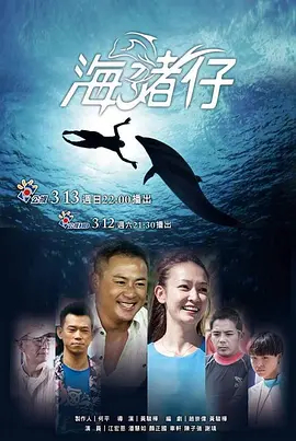 【直链】电影《海豬仔（2016）》 - 1080P/720P高清HD下载