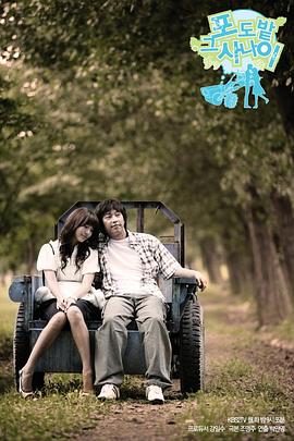 【直链】电视剧《葡萄园里的那个男人（2006）》 - 1080P/720P高清HD下载