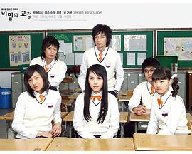 【直链】电视剧《秘密的校园（2006）》 - 1080P/720P高清HD下载