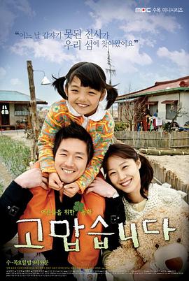 【直链】电视剧《谢谢（2007）》 - 1080P/720P高清HD下载